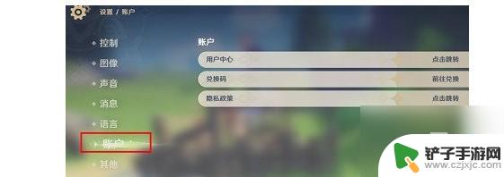 原神新手礼包兑换码 《原神》新手40抽礼包码兑换步骤详解