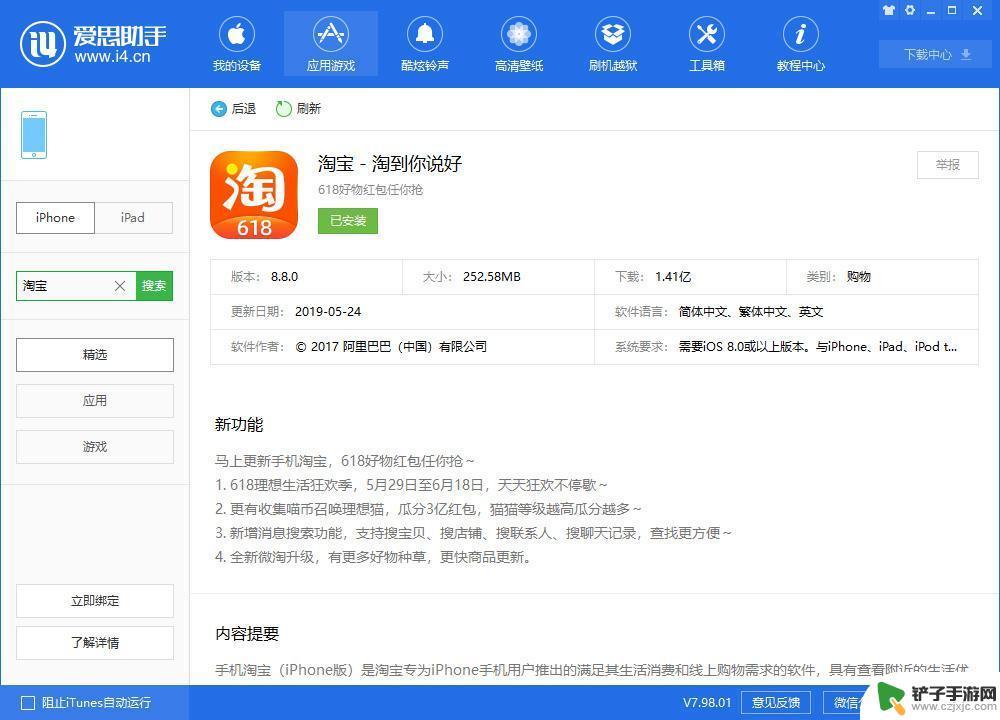 苹果手机淘宝成就怎么查 iPhone 上如何查询淘宝消费总额