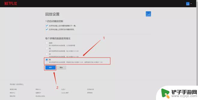 奈飞手机画质如何 Netflix HD画质设置方法