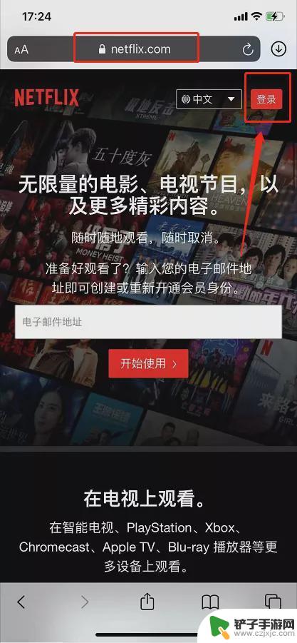 奈飞手机画质如何 Netflix HD画质设置方法