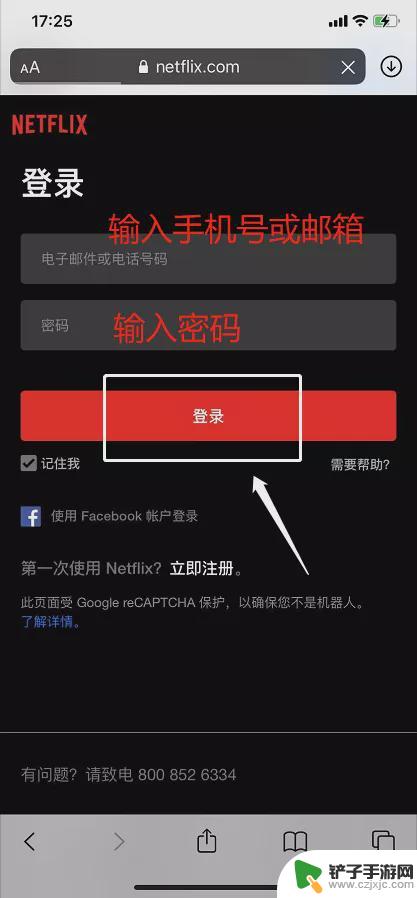 奈飞手机画质如何 Netflix HD画质设置方法