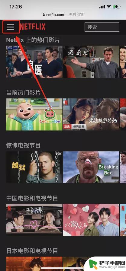 奈飞手机画质如何 Netflix HD画质设置方法