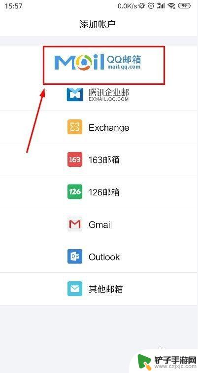 怎么打开手机qq邮箱 手机QQ如何打开邮箱