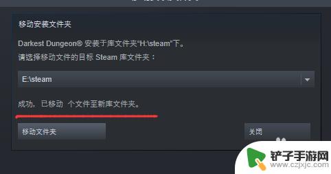 想把steam换硬盘怎么弄 steam游戏如何转移到新的磁盘