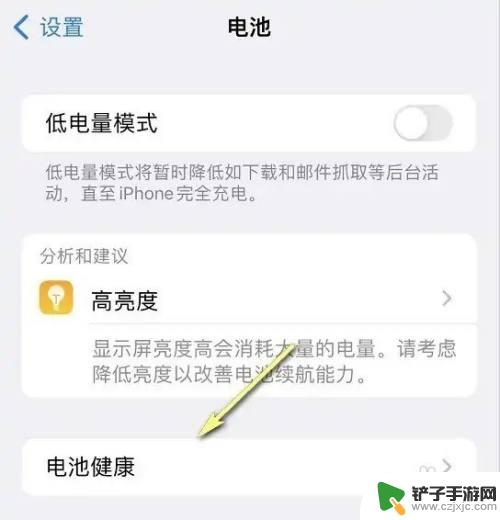 由于iphone温度异常,充电曾暂停怎么解决 iPhone 充电时温度异常