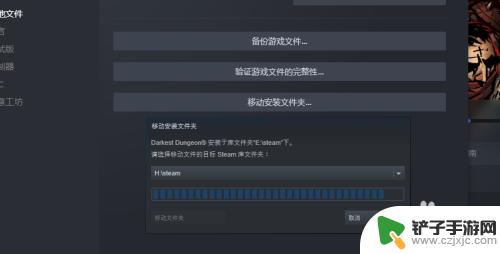 想把steam换硬盘怎么弄 steam游戏如何转移到新的磁盘