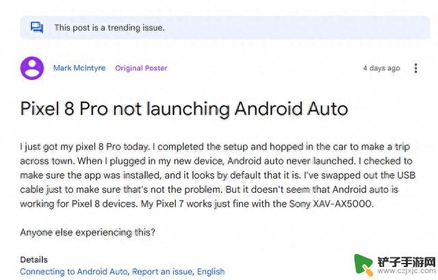 消息称部分谷歌Pixel 8手机使用Android Auto时连接失败