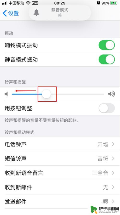 如何设置手机提示声音小 苹果手机微信提示音如何调节