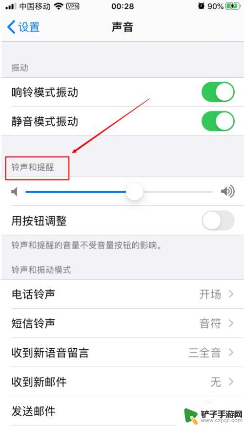 如何设置手机提示声音小 苹果手机微信提示音如何调节