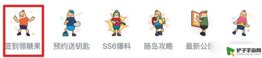 香肠派对赛季奖励 《香肠派对》SS6赛季福利签到活动时间表