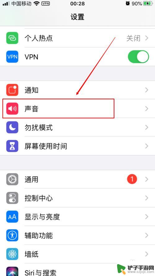如何设置手机提示声音小 苹果手机微信提示音如何调节