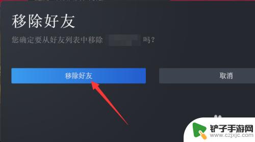 steam知道好友id怎么删除 Steam如何删除好友