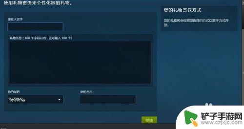 steam买卖游戏 如何在Steam市场上进行游戏赠送