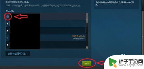 steam买卖游戏 如何在Steam市场上进行游戏赠送