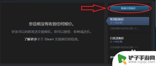 steam买卖游戏 如何在Steam市场上进行游戏赠送