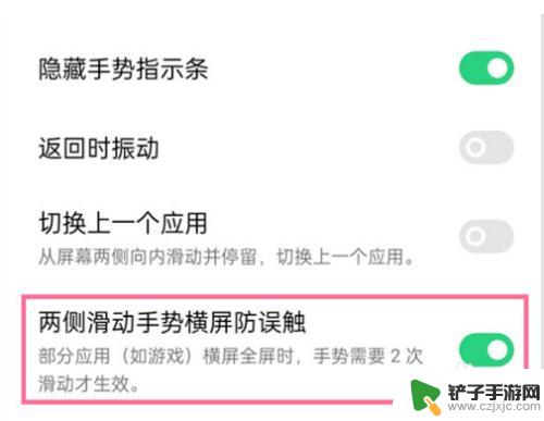 oppo防触摸模式怎么关 oppo手机防误触模式关闭教程