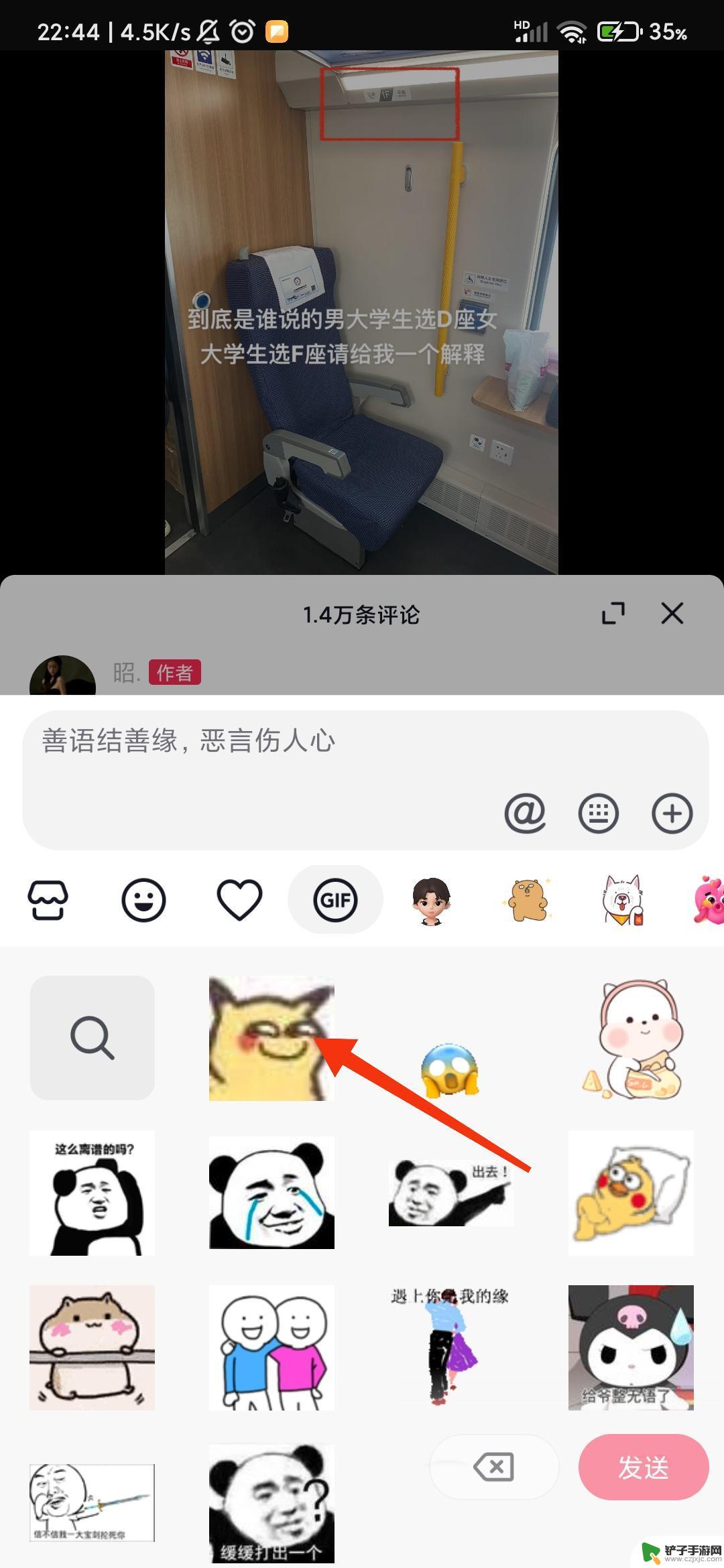 抖音怎么保存emoji(抖音怎么保存恶魔祭品)