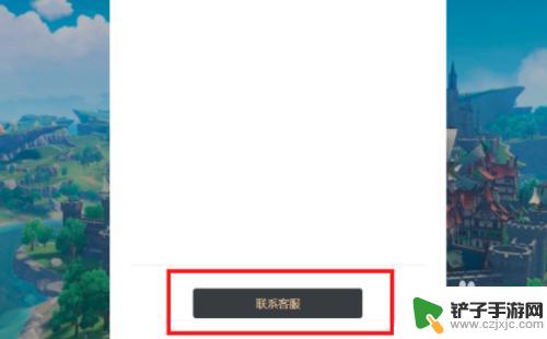 原神未成年安卓退款 《原神手游》未成年人补偿退款流程