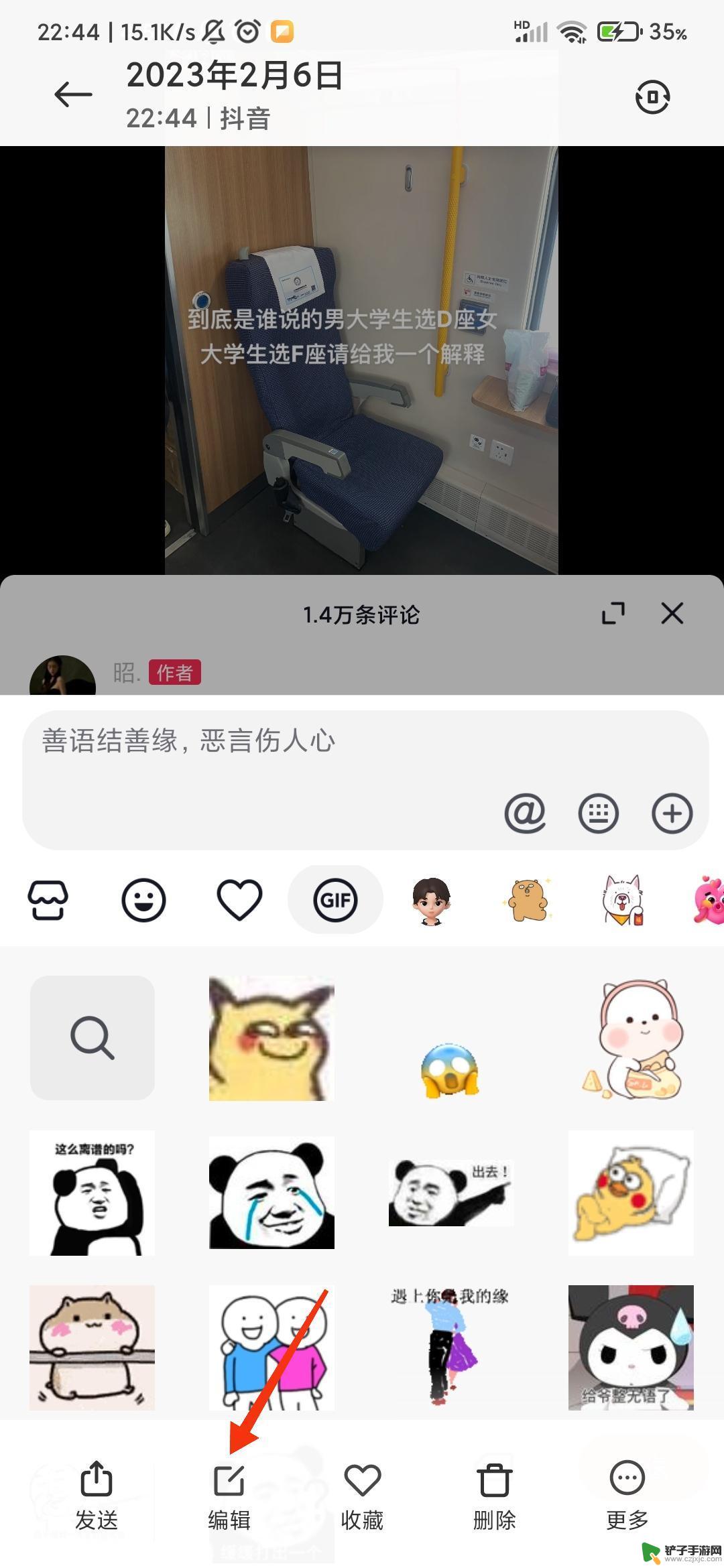 抖音怎么保存emoji(抖音怎么保存恶魔祭品)