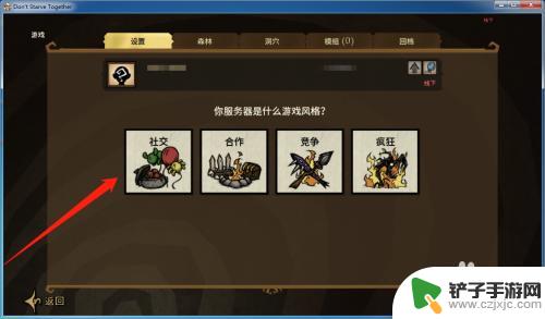 饥荒steam怎么用局域网 饥荒如何在局域网中创建房间