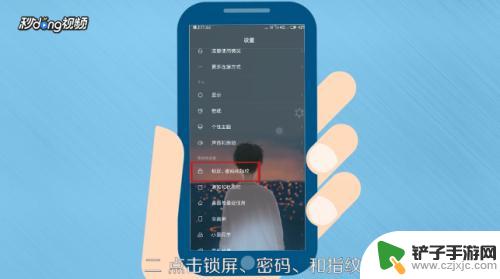 手机手势怎么设置不用密码 手机手势密码设置和取消教程