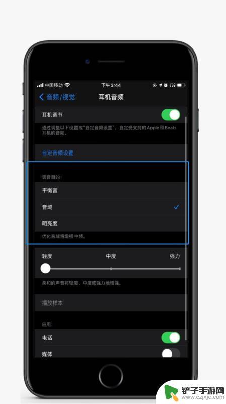 苹果手机耳机怎么设置音色 iOS14耳机调节功能如何调整音色