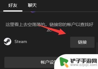 盗贼之海steam能和微软联机吗 盗贼之海Xbox和Steam互通吗怎么设置