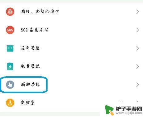 手机怎么设置显示帧率温度 安卓系统打开帧率FPS和CPU温度的方法