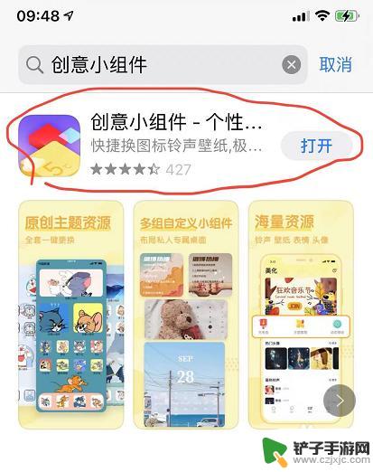 苹果手机怎么美化主题教程 iPhone图标美化教程