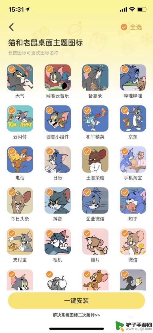 苹果手机怎么美化主题教程 iPhone图标美化教程