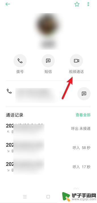 oppo手机怎么视频电话 oppo打电话视频通话设置步骤