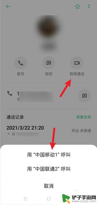 oppo手机怎么视频电话 oppo打电话视频通话设置步骤