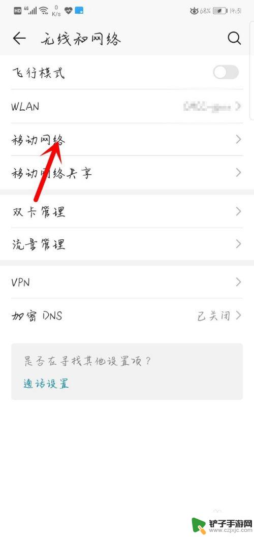 荣耀手机连wifi网速慢 华为手机WiFi速度慢如何提升