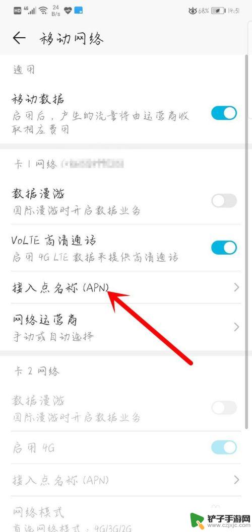 荣耀手机连wifi网速慢 华为手机WiFi速度慢如何提升