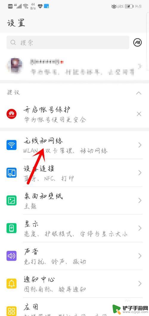 荣耀手机连wifi网速慢 华为手机WiFi速度慢如何提升