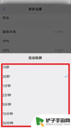 vivo手机息屏后时间显示怎么设置 vivo手机息屏显示时间设置方法