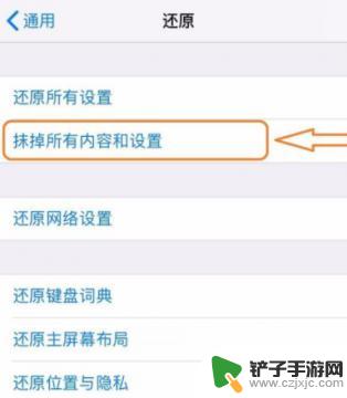 苹果老系统如何格式化手机 iPhone手机格式化教程详解