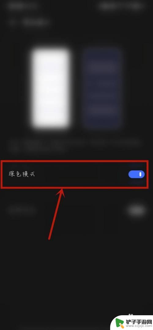 手机背景成黑色了怎么设置 手机屏幕底色变黑怎样恢复正常