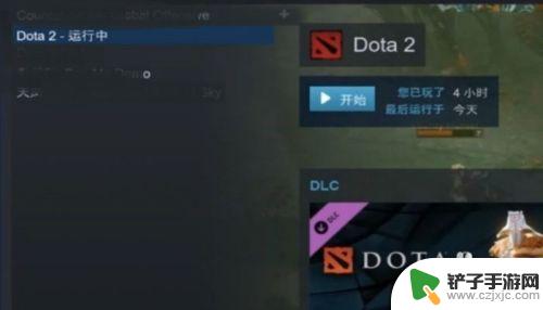 steam进dota2 Steam如何启动国服Dota2