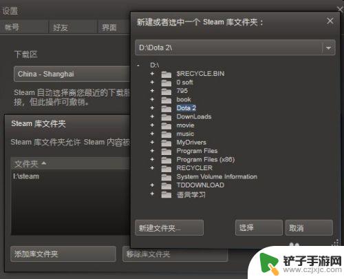 steam库dota steam添加本地dota2的步骤