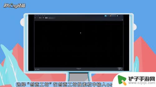 csgo怎么访问steam创意工坊 CSGO创意工坊使用指南