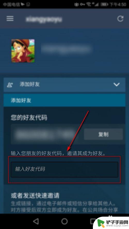 手机版steam加好友 手机版steam如何添加好友