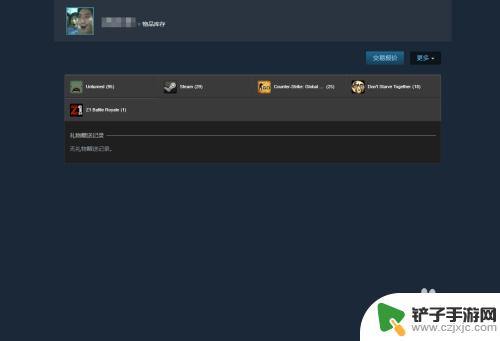 steam 怎么看已送的礼物 Steam好友送的礼物在哪里接收