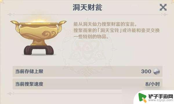 原神宝钱怎么获得 原神洞天宝钱快速获取攻略