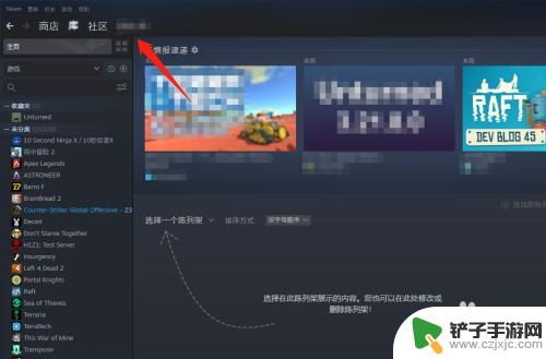 steam 怎么看已送的礼物 Steam好友送的礼物在哪里接收