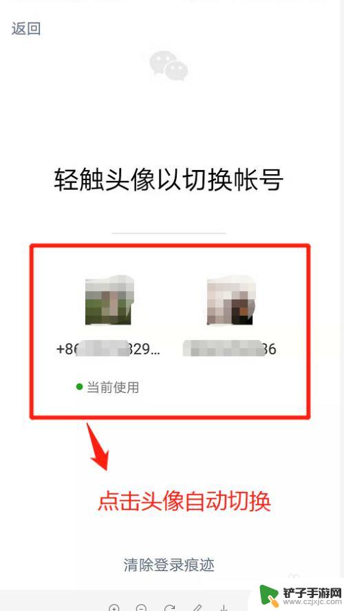 手机微信如何快捷登录 用微信如何快速切换登录账号