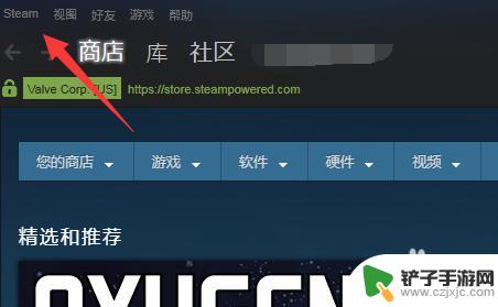 steam想换账号怎么办 Steam登录帐号切换教程