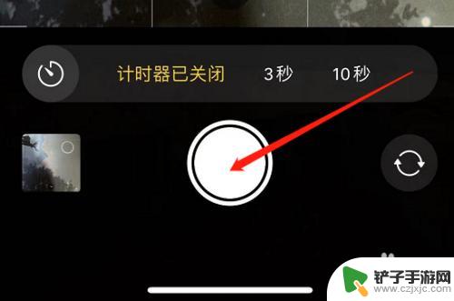 苹果手机拍照延时3秒怎么打开 iPhone如何设置3秒延时拍摄功能