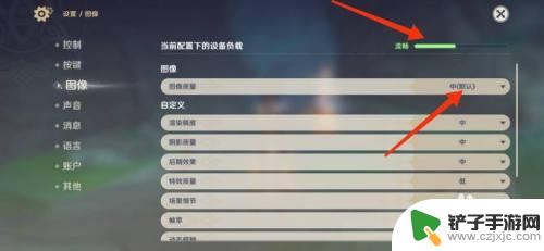 原神怎么设置画质最省电 原神画质调整最流畅的设置方法