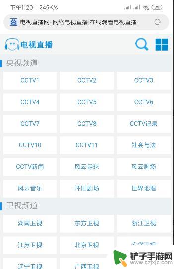 手机上如何搜电视台 手机怎么通过网络看电视直播